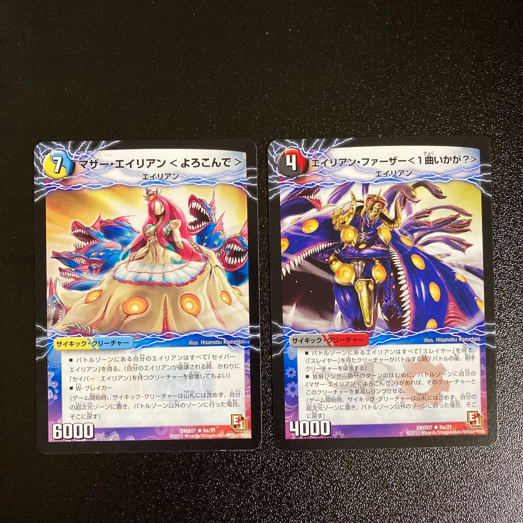 DM Mother Alien, "Yoroshiku"｜Alien Father, "Would you like to play a song? Rare, set of 2 (1)