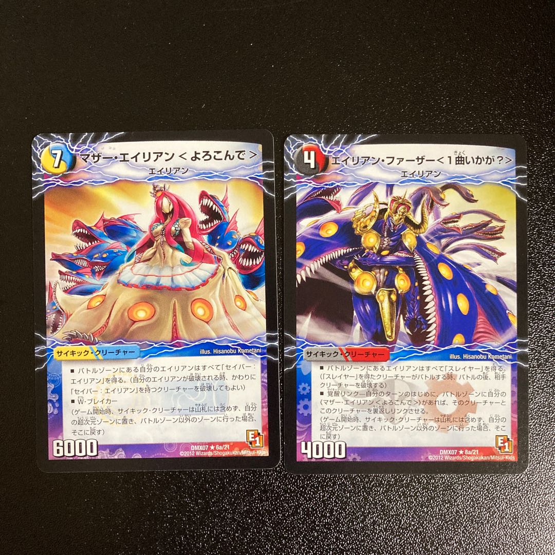 DM Mother Alien, "Yoroshiku"｜Alien Father, "Would you like to play a song? Rare, set of 2 (2)