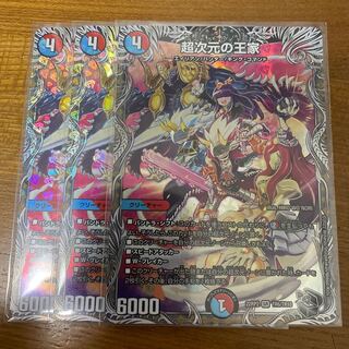 Royal Family of the Psychic Dimension (Silver Treasure) SR TR6/TR10