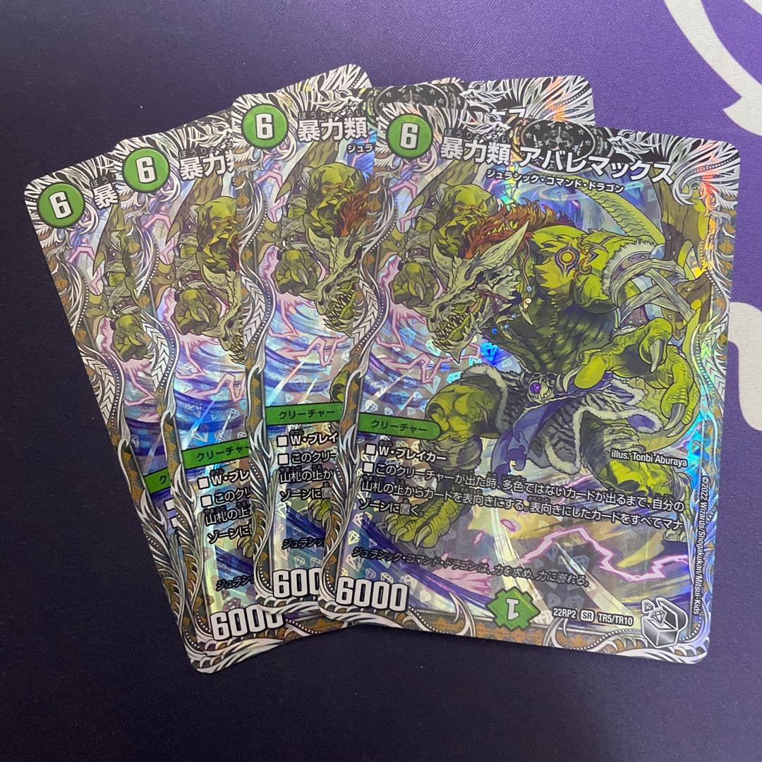 Violence Avaremax (Silver Treasure) SR TR5/TR10