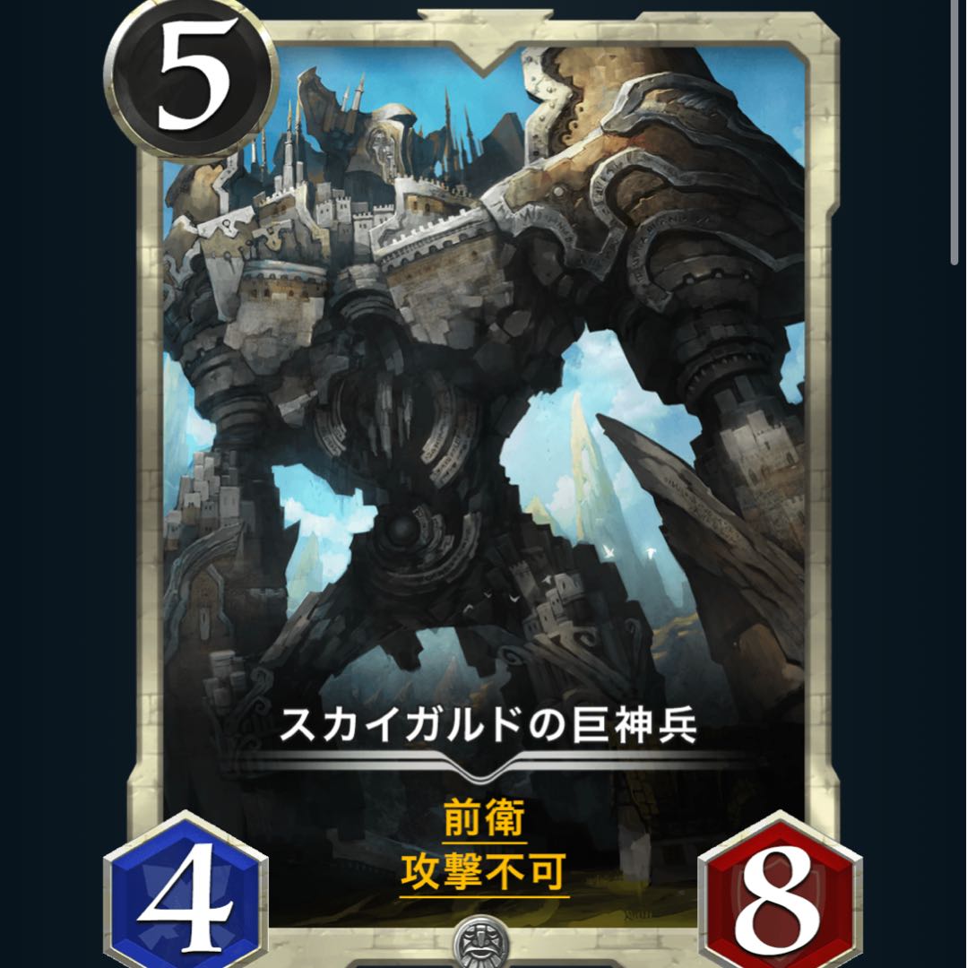 2枚セット　スカイガルドの巨神兵