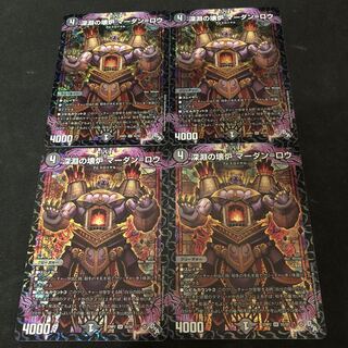 Broken Furnace of the Abyss Mardan-Rowe SR S5/S8