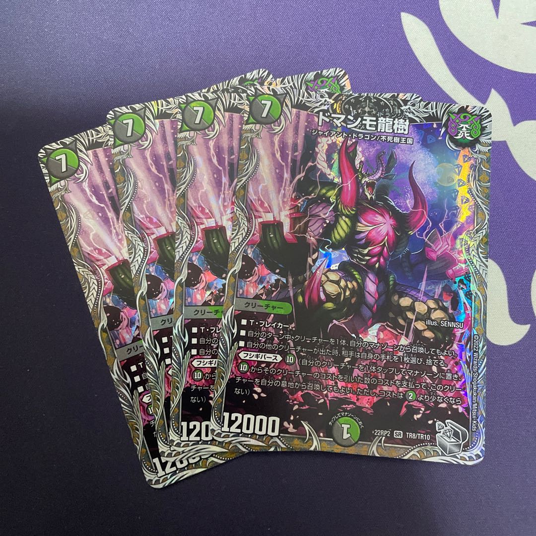 Domamo Dragon Tree (Silver Treasure) SR TR8/TR10