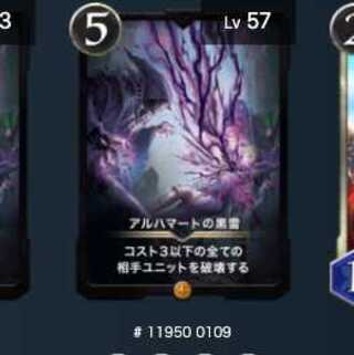 アルハマートの黒雷