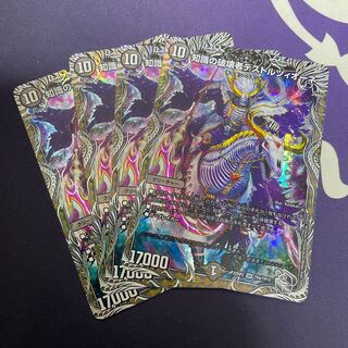 知識の破壊者デストルツィオーネ(銀トレジャー) SR TR4/TR10