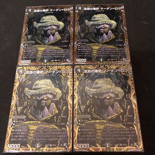 深淵の壊炉 マーダン=ロウ(シークレットSPレア仕様) SR 7B/10