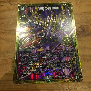 バンナイトカーニバル