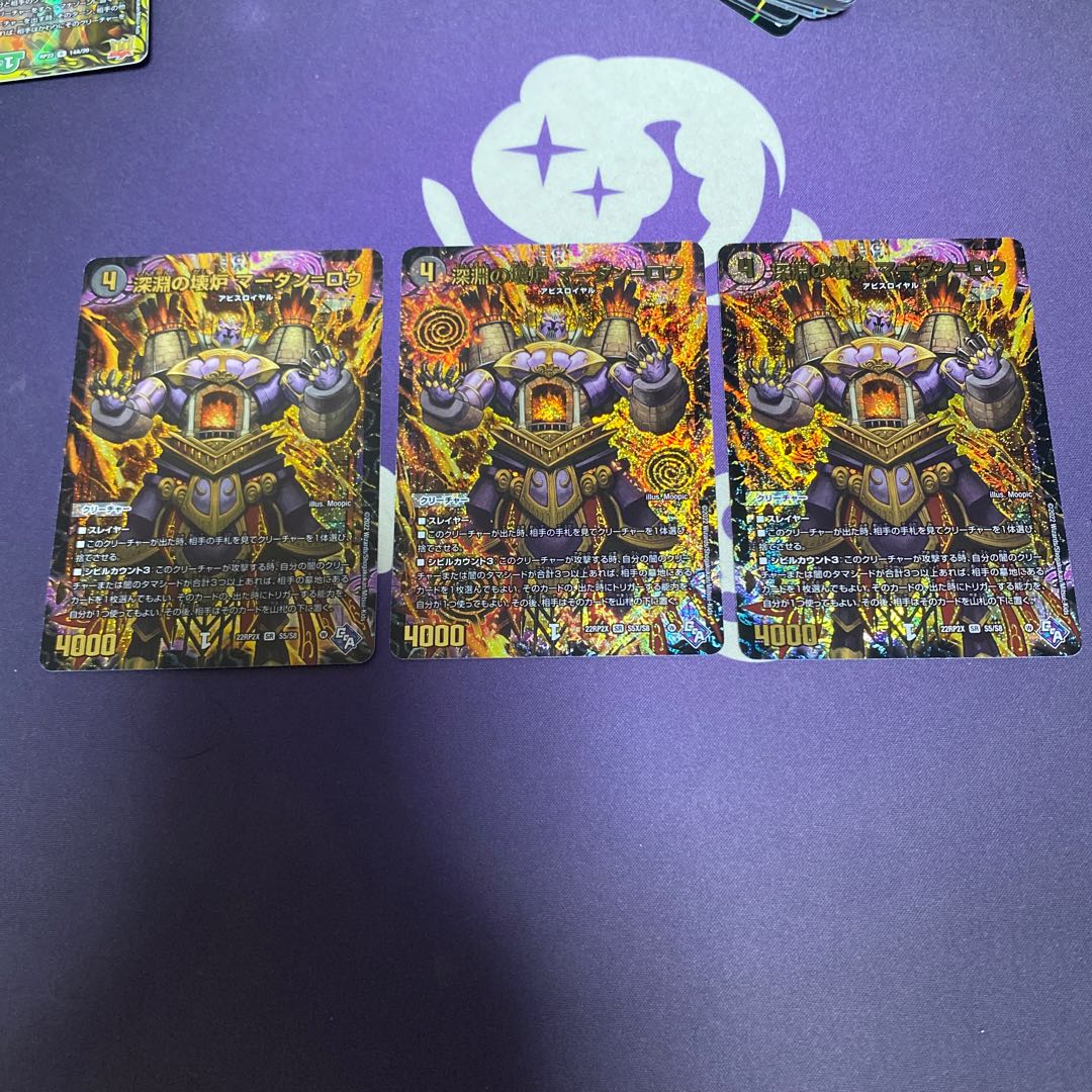 Abyssal Furnace Mardan-Lowe (Adrenaline X Ver.) SR S5X/S8