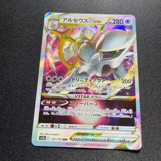 ArceusVSTAR [RRR] {127/172} [S12a].