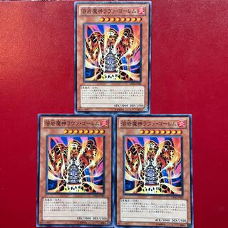 Yu-Gi-Oh Lava Golem 3-card set