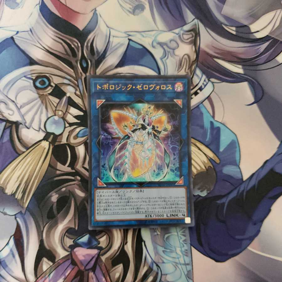 トポロジック・ゼロヴォロス