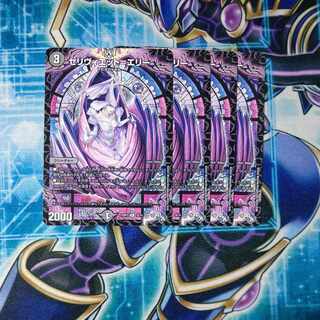 Celiviette-Erie R 15/74 Set of 4