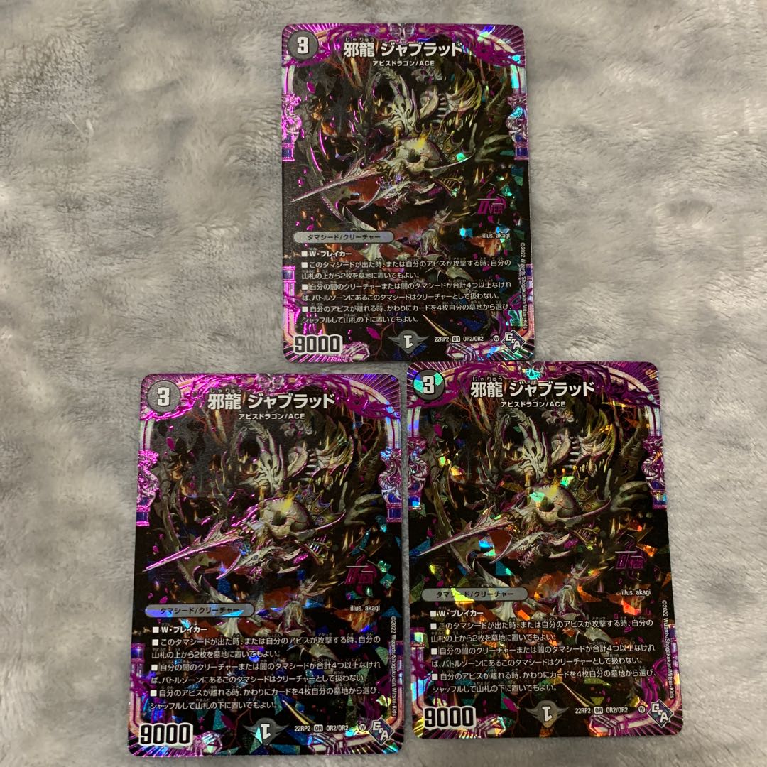 Evil Dragon JabraD OR OR2/OR2