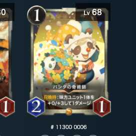 Panda Magician, set of 2