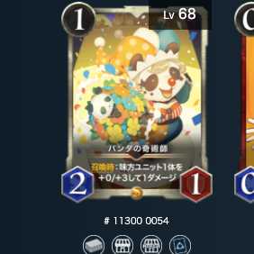 Panda Magician, set of 2