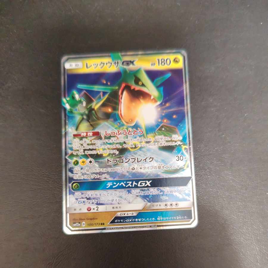 RayquazaGX RR 100/173