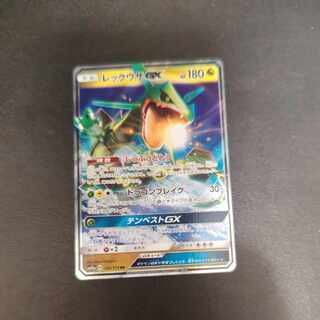 RayquazaGX RR 100/173