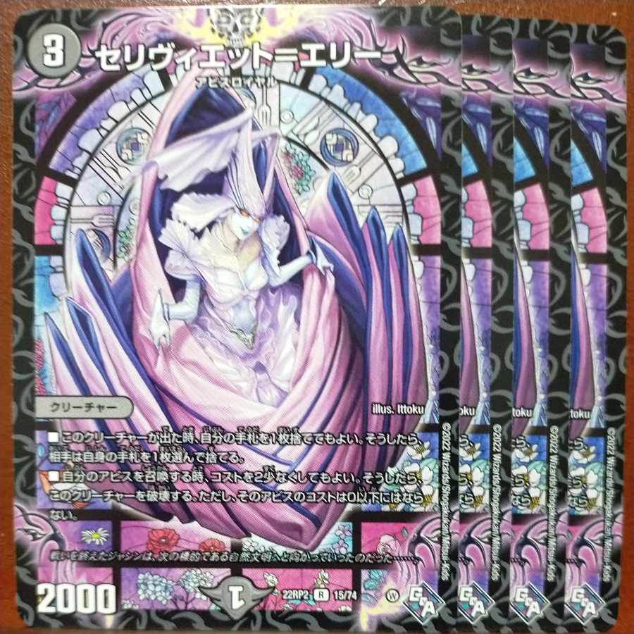 Funghi exclusive gnr set discount seriviette-elie r 15/74