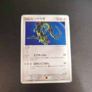 Rayquaza in the Sky