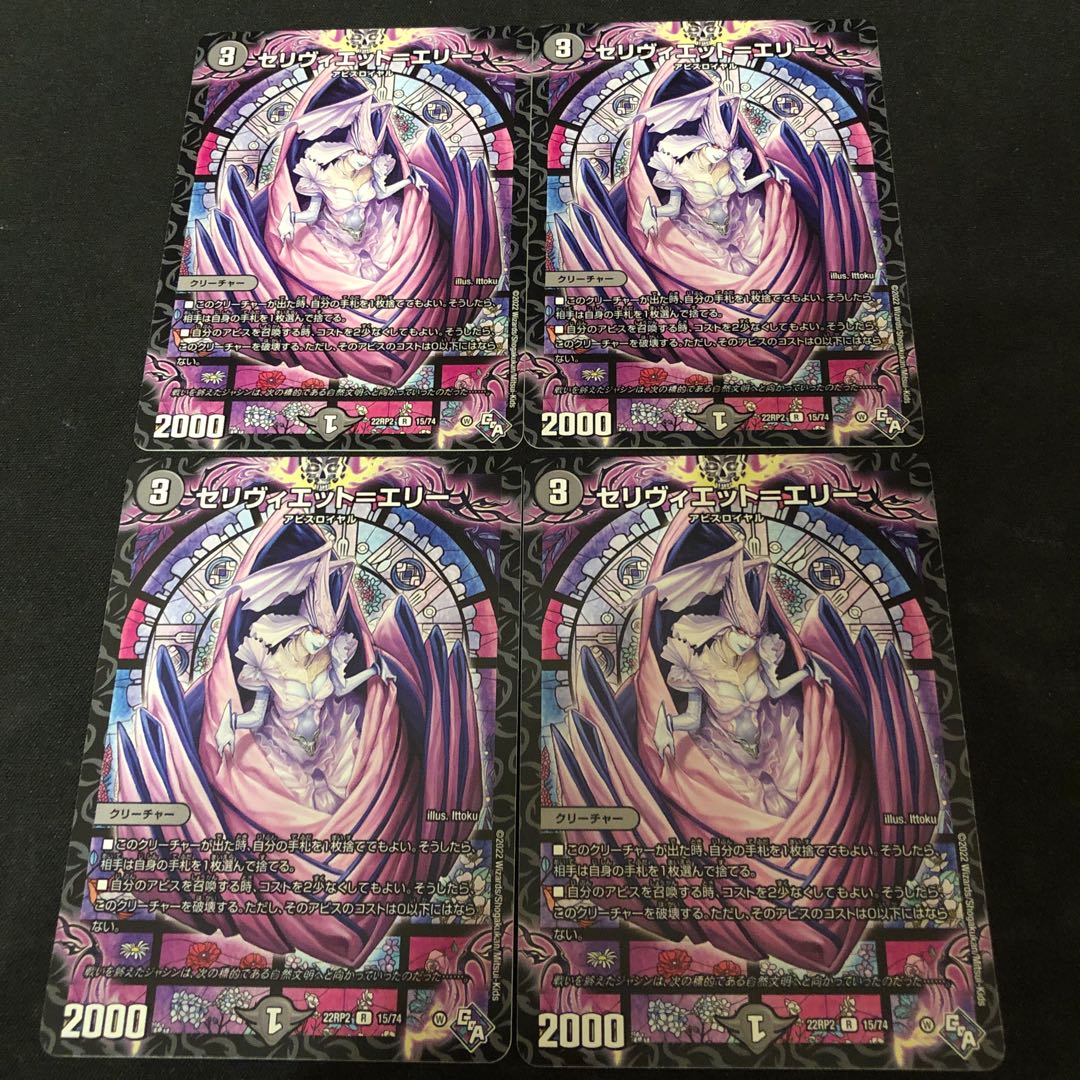 Celiviette-Elie JabraD