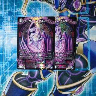 Celiviette-Elie (Adrenaline Ver.) R-foil 15/74, set of 2