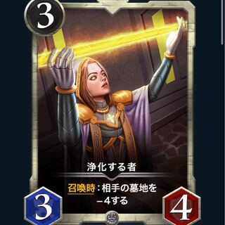 2枚セット　浄化する者