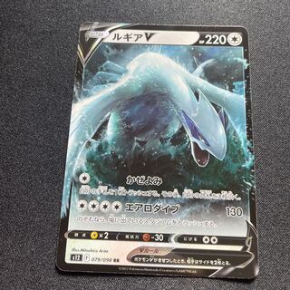 LugiaV [RR] {079/098} [S12].