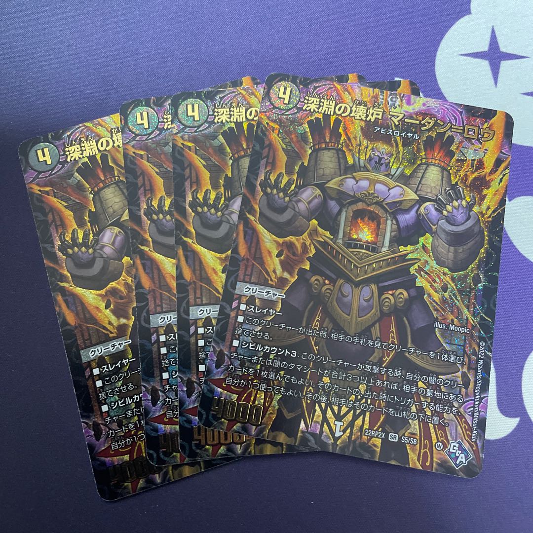 Abyssal Furnace Mardan-Lowe (Adrenaline Ver.) SR S5/S8