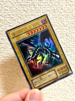Yu-Gi-Oh! Red-Eyes Black Dragon 2nd stage Ultra Rare