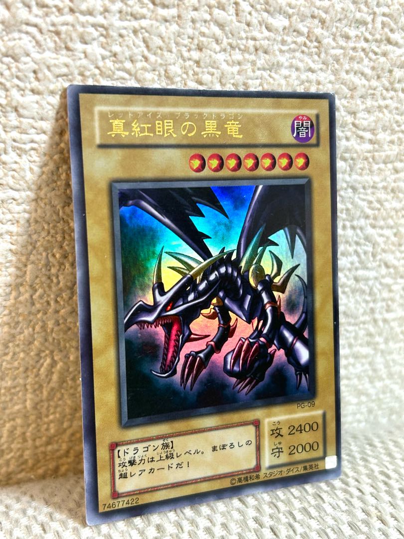 Yu-Gi-Oh! Red-Eyes Black Dragon 2nd stage Ultra Rare