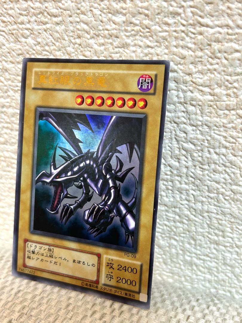 Yu-Gi-Oh! Red-Eyes Black Dragon 2nd stage Ultra Rare