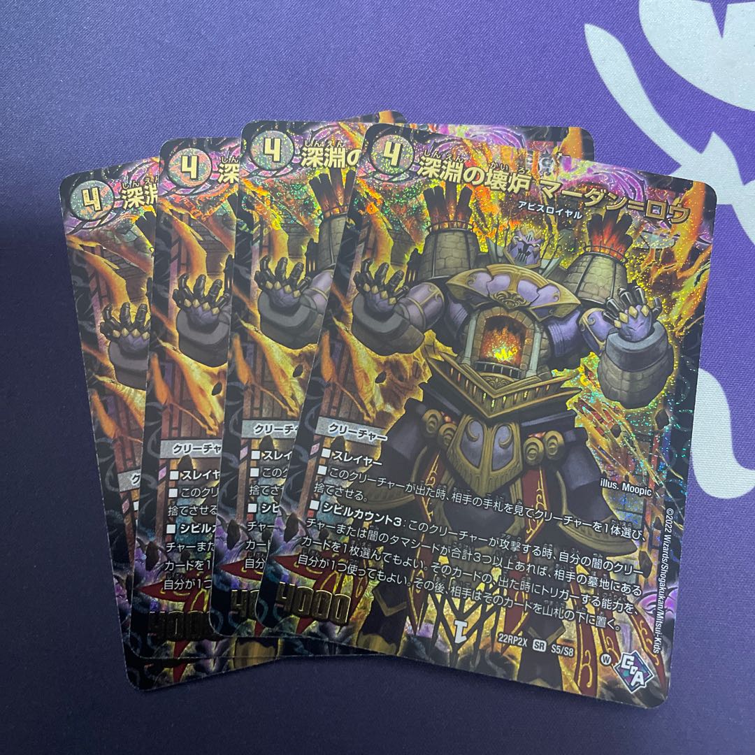 Abyssal Furnace Mardan-Lowe (Adrenaline Ver.) SR S5/S8