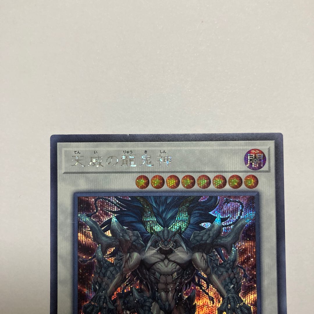 Draco Berserker of the Tenyi Secret Rare JP035