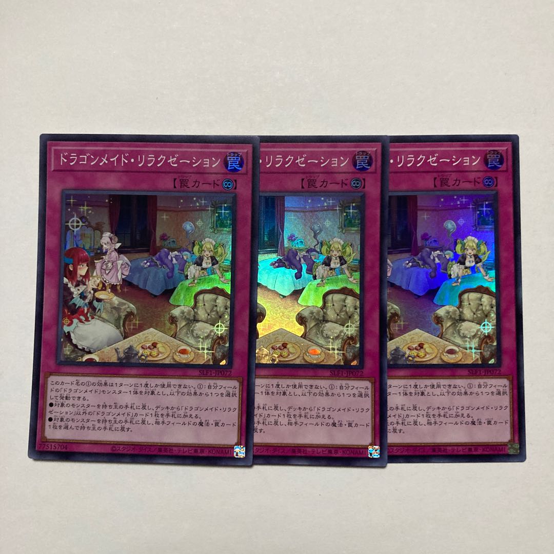 Dragonmaid Downtime Super Rare JP072