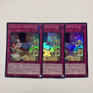 Dragonmaid Downtime Super Rare JP072