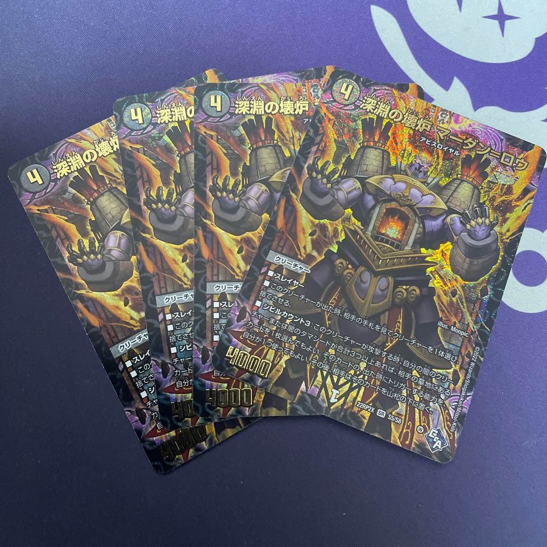 Abyssal Furnace Mardan-Lowe (Adrenaline Ver.) SR S5/S8