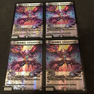 死神覇王 XENARCH VR 4/74