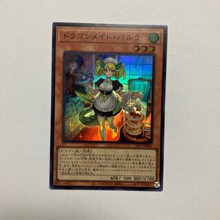 ドラゴンメイド・パルラ スーパーレア JP062