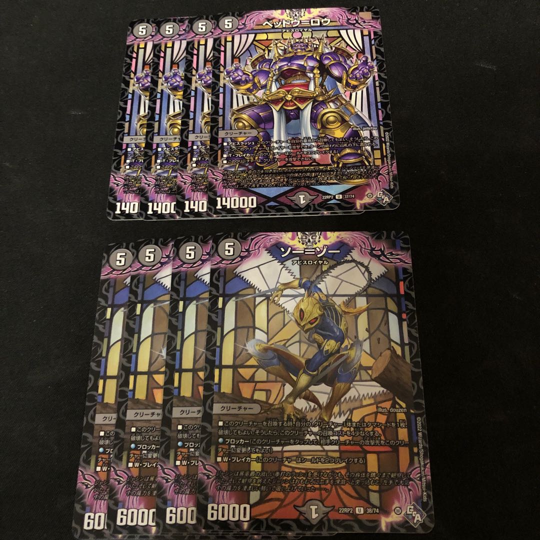 Bedou-Roux, Saw-Zaw.