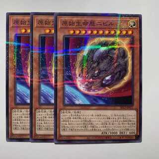 Yu-Gi-Oh Nibiru, the Primal Being 3 copies
