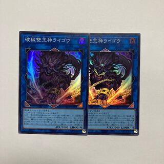 Unchained Abomination Super Rare JP092