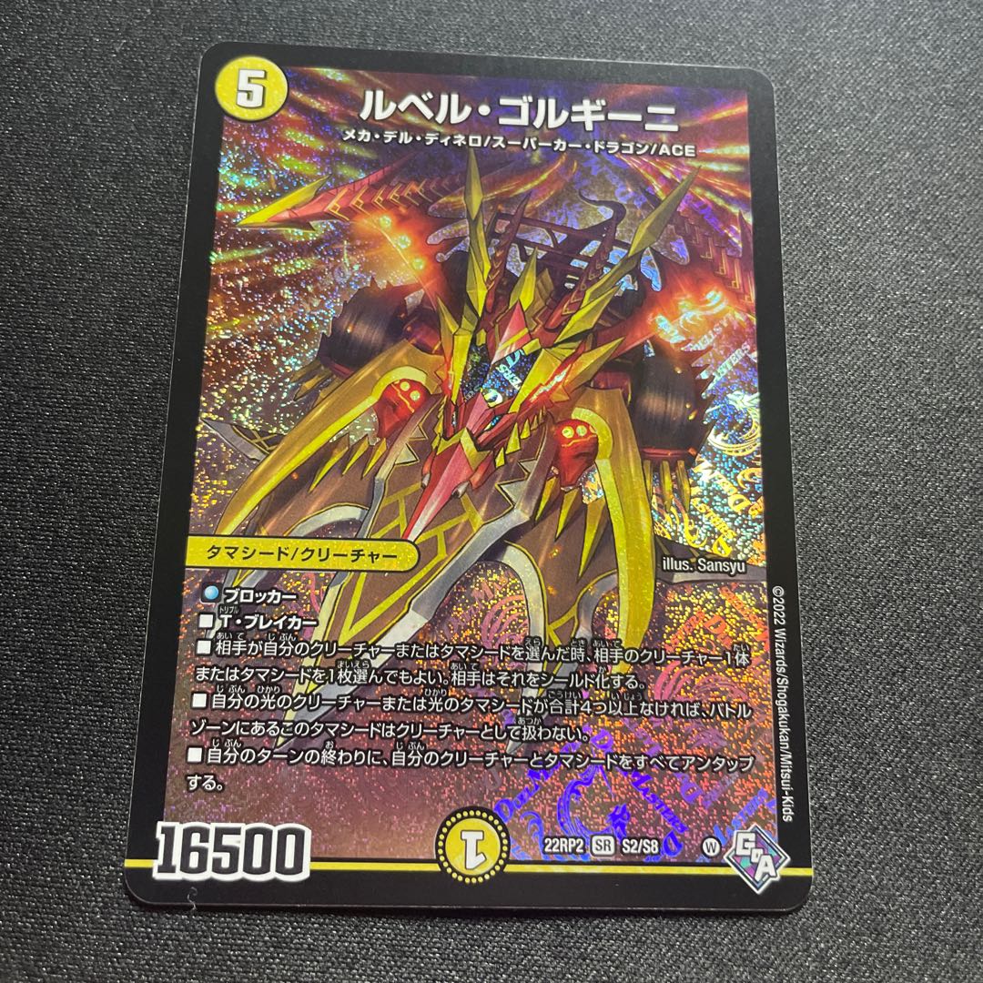 Le Bianca Gorghini [SR] {22RP2S2/S8} [ Light