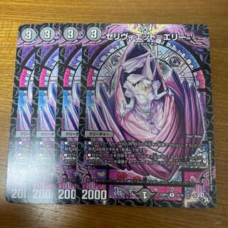 Celiviet-Erie R 15/74