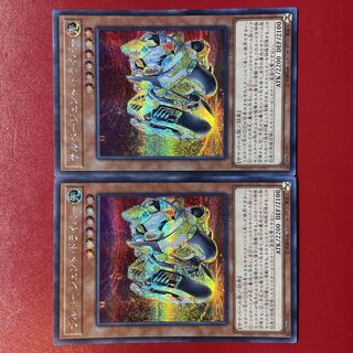 遊戯王 サルベージェント・ドライバー シークレット2枚セット