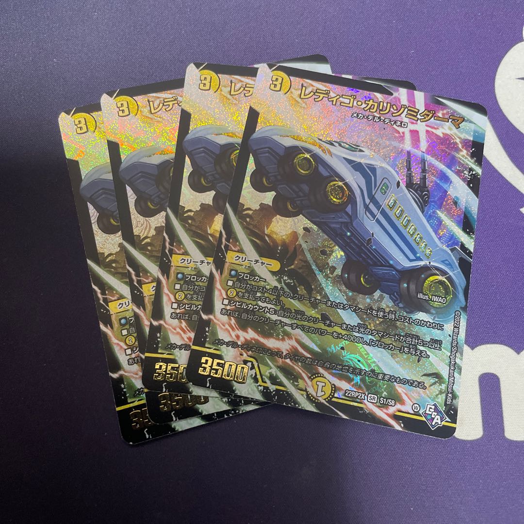 Redigo Calizomi Dharma (Adrenaline Ver.) SR S1/S8