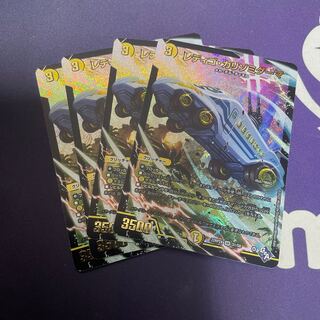 レディゴ・カリゾミダーマ(アドレナリンVer.) SR S1/S8