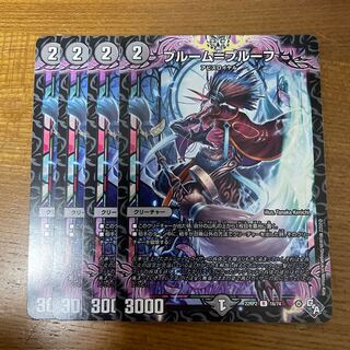 Snubbullum-Proof R 16/74