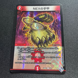 Shuko of NEX [VR] {22RP26/74} [Fire