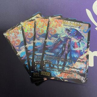 Eine k'Reine (Adrenalin Ver.) SR S3/S8