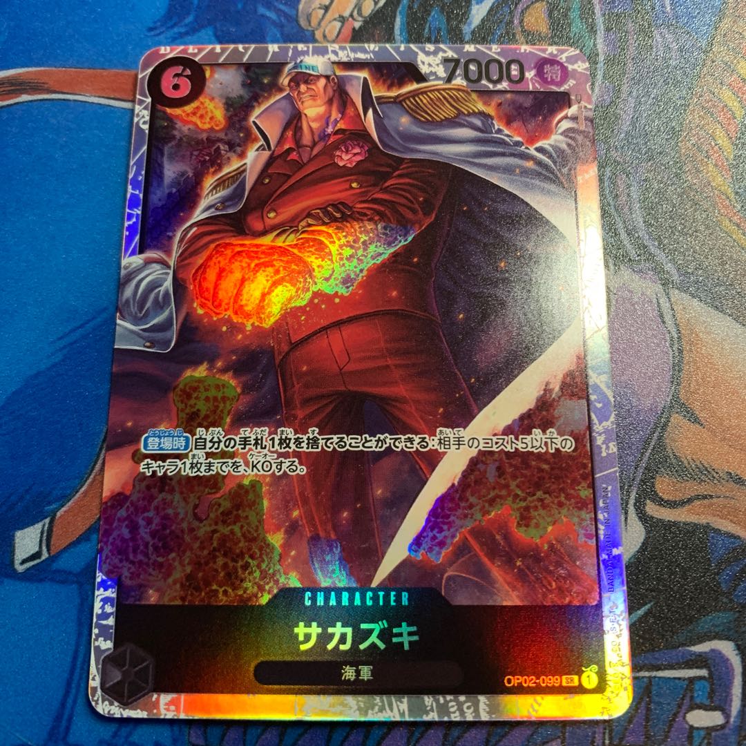 Japanese sea perch (Lateolabrax japonicus, esp. referring to an adult)